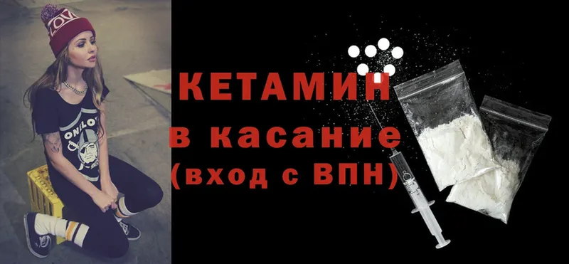 Кетамин VHQ  Петухово 